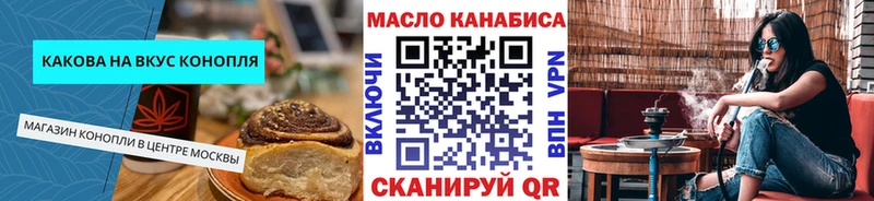 Печенье с ТГК конопля  Амурск 