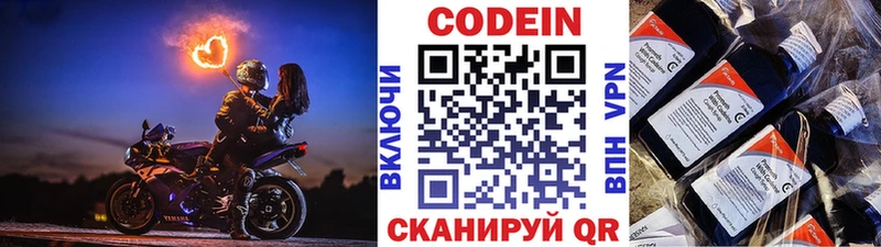 Кодеиновый сироп Lean Purple Drank  что такое   Амурск 