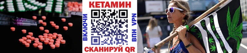 купить цена Амурск КЕТАМИН ketamine