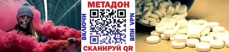 где найти наркотики  Амурск  Метадон кристалл 