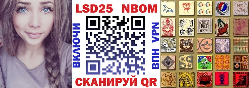 Марки 25I-NBOMe 1500мкг  площадка официальный сайт  Амурск  хочу наркоту 